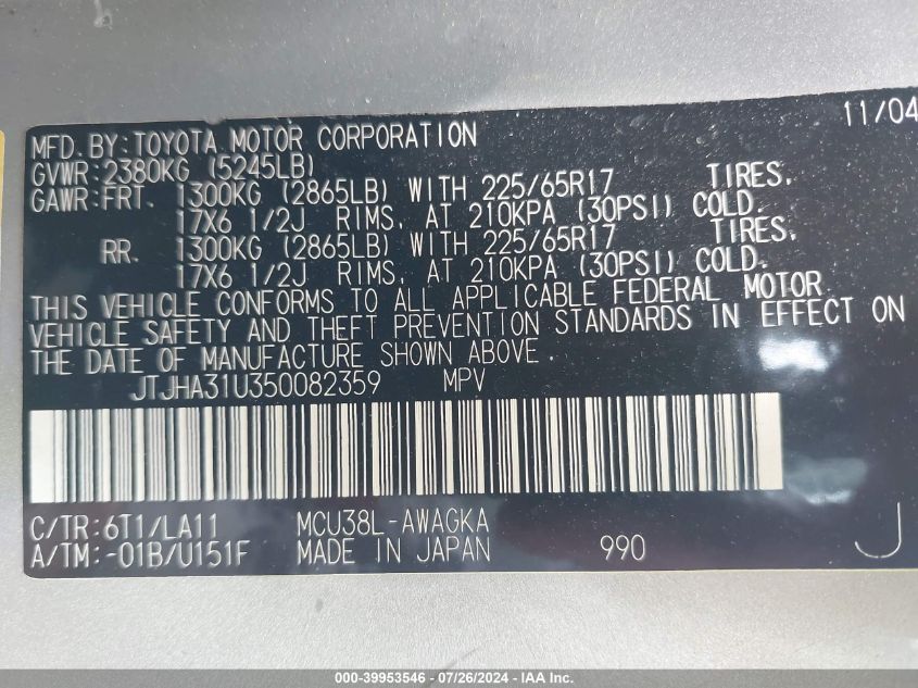 2005 Lexus Rx 330 VIN: JTJHA31U350082359 Lot: 39953546