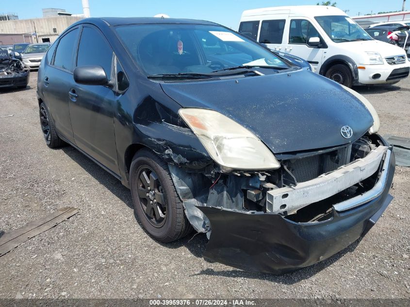2005 Toyota Prius VIN: JTDKB22U753044176 Lot: 39959376