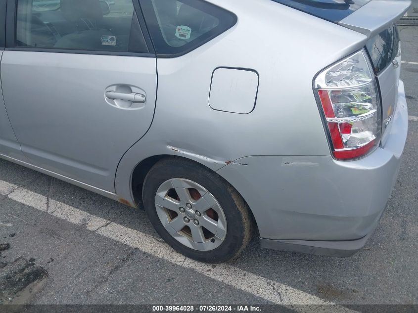 2008 Toyota Prius VIN: JTDKB20U483455249 Lot: 39964028