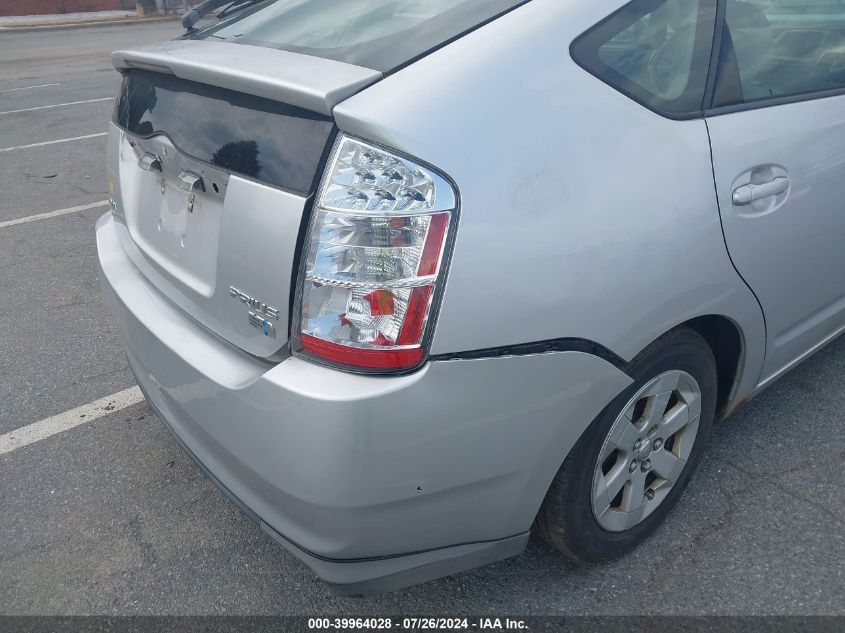 2008 Toyota Prius VIN: JTDKB20U483455249 Lot: 39964028