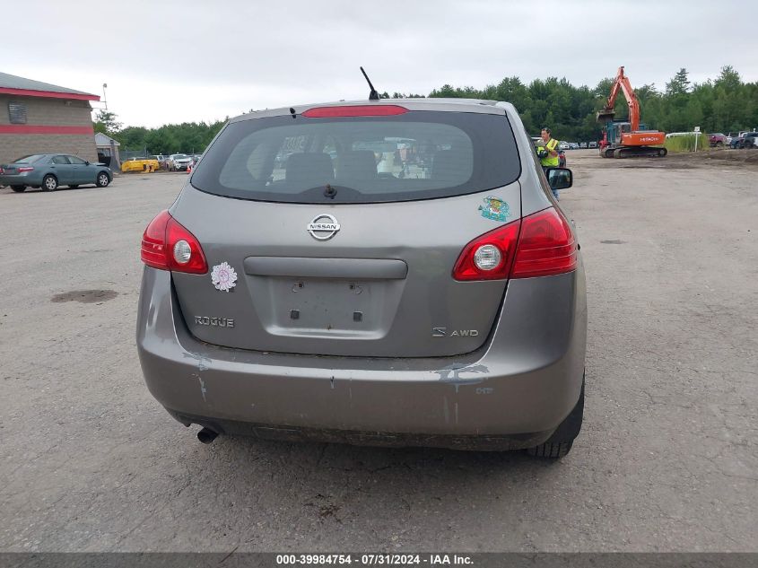 2008 Nissan Rogue S VIN: JN8AS58V48W123552 Lot: 39984754