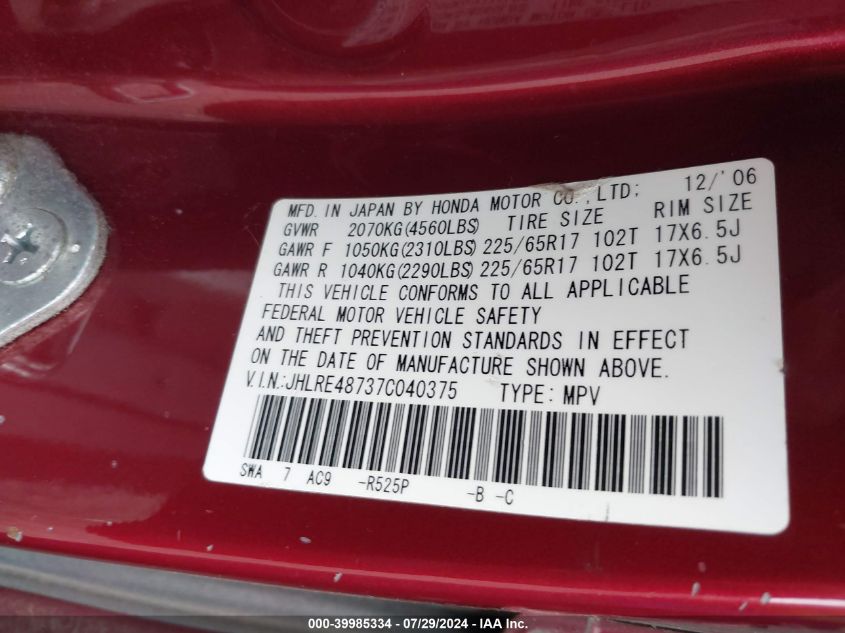 2007 Honda Cr-V Ex-L VIN: JHLRE48737C040375 Lot: 39985334