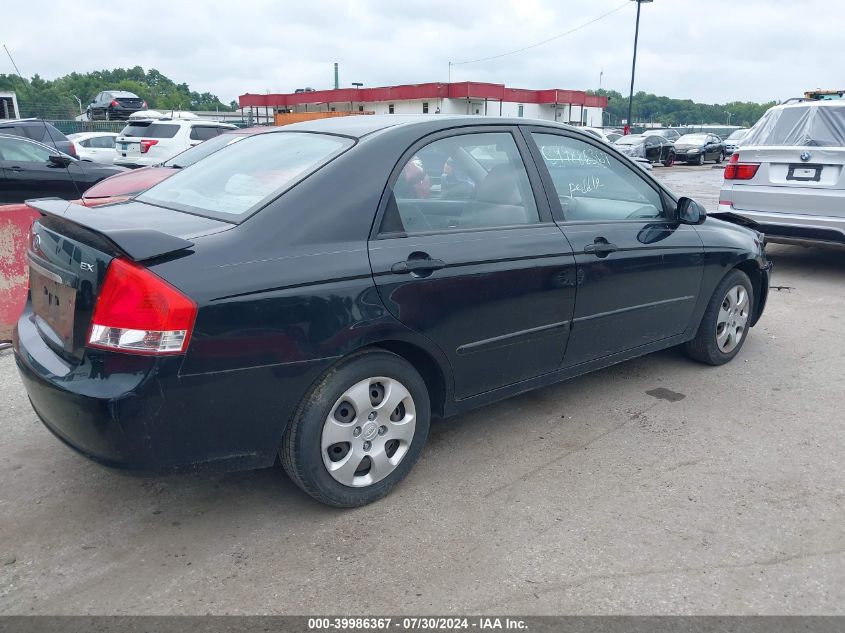 2009 Kia Spectra Ex VIN: KNAFE221995612448 Lot: 39986367