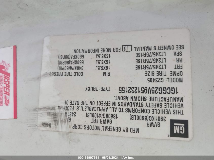 2005 Chevrolet Express VIN: 1GCGG25V951232155 Lot: 39997564