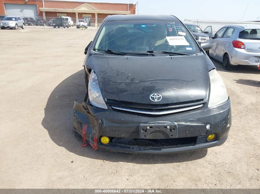 2007 Toyota Prius Touring VIN: JTDKB20U377639038 Lot: 40006642