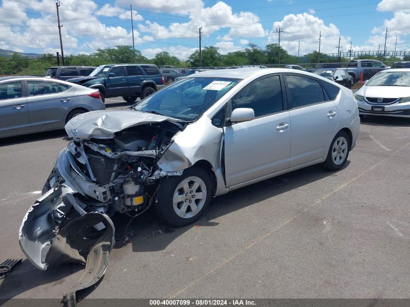 2007 Toyota Prius Touring VIN: JTDKB20U677680733 Lot: 40007099