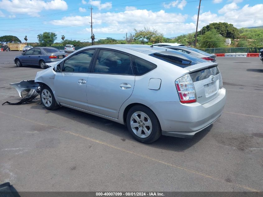 2007 Toyota Prius Touring VIN: JTDKB20U677680733 Lot: 40007099