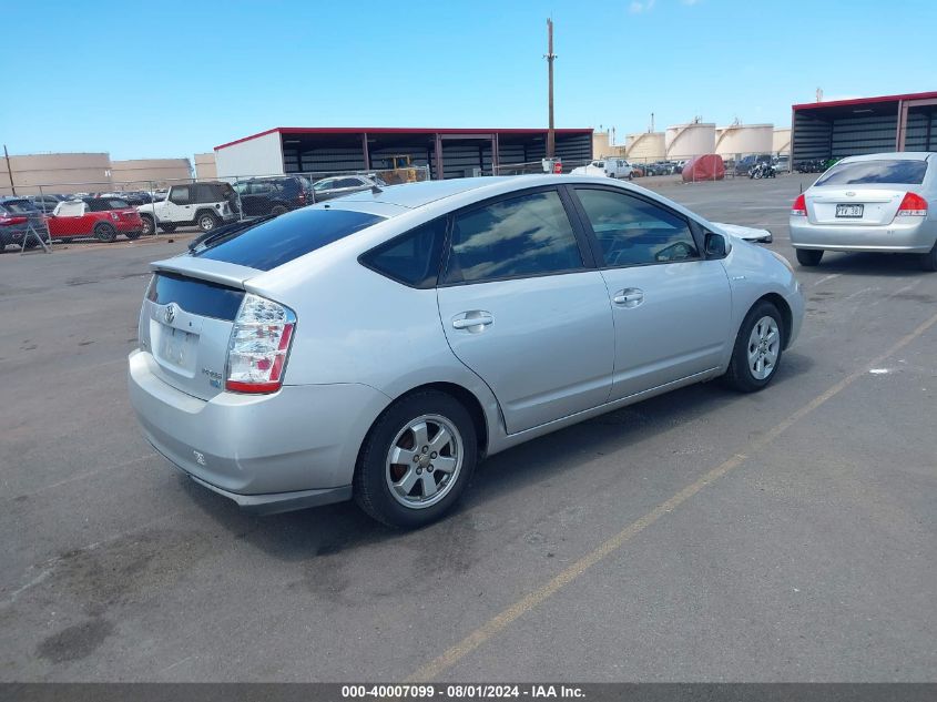 2007 Toyota Prius Touring VIN: JTDKB20U677680733 Lot: 40007099