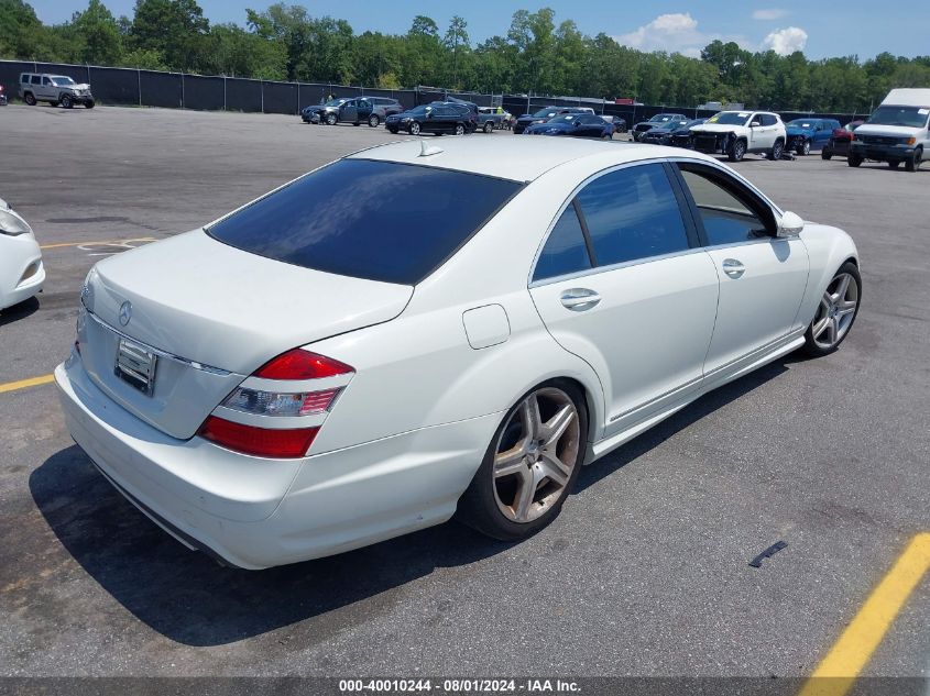 2008 Mercedes-Benz S 550 VIN: WDDNG71XX8A216472 Lot: 40010244