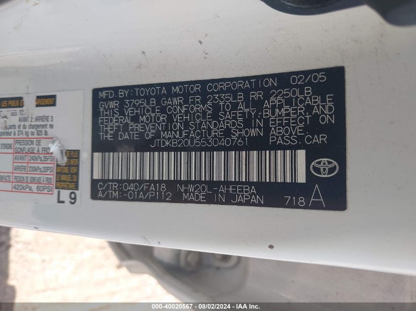 2005 Toyota Prius VIN: JTDKB20U553040761 Lot: 40020567