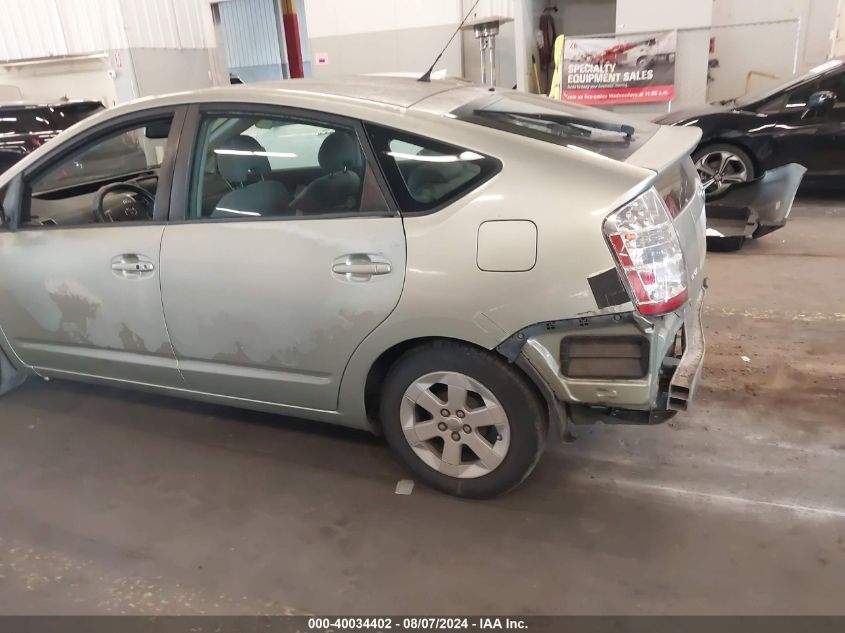 2007 Toyota Prius VIN: JTDKB20U177655173 Lot: 40034402