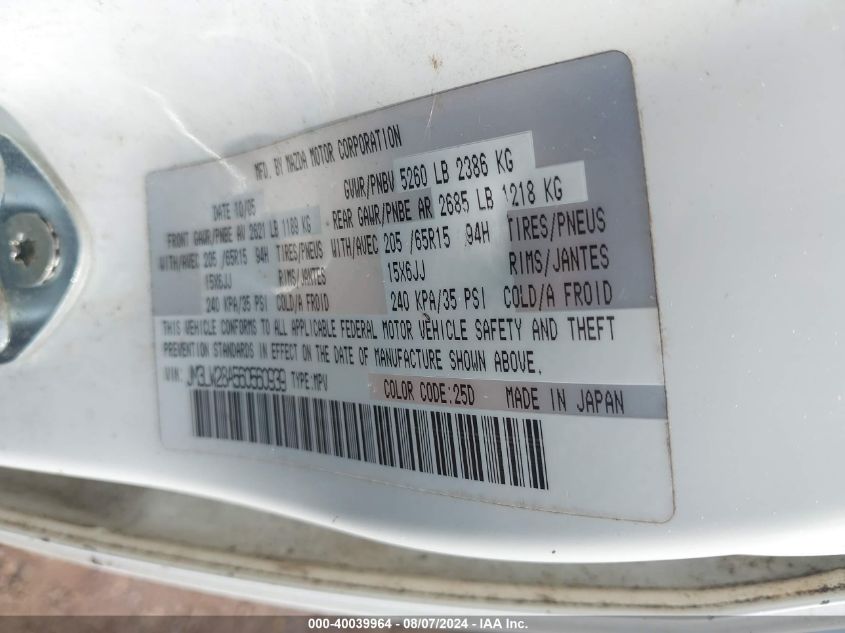 2006 Mazda Mpv Lx-Sv VIN: JM3LW28A560560939 Lot: 40039964