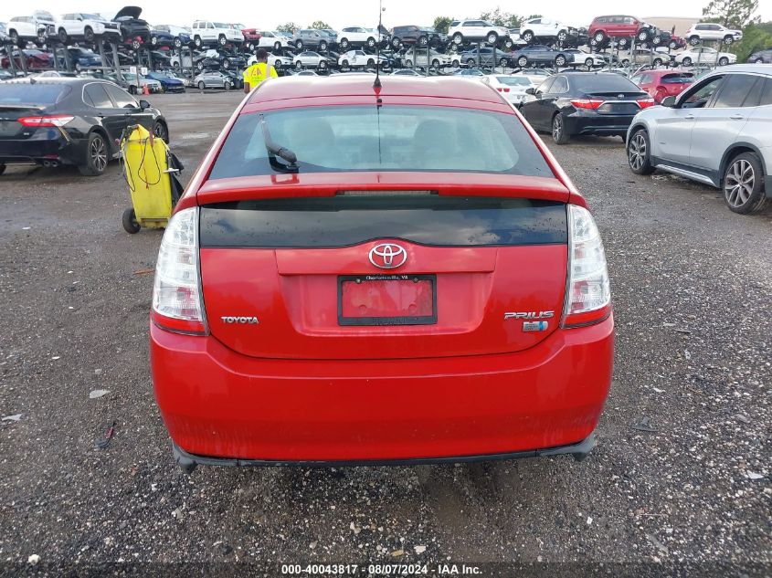 2007 Toyota Prius VIN: JTDKB20UX73268838 Lot: 40043817