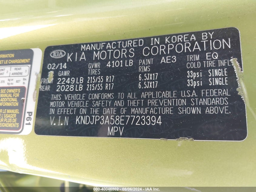 KNDJP3A58E7723394 2014 Kia Soul +