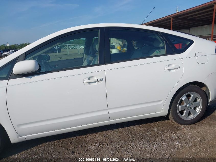 2005 Toyota Prius VIN: JTDKB20U750123268 Lot: 40053135