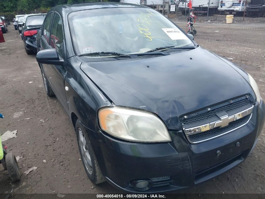 2007 Chevrolet Aveo Lt VIN: KL1TG56687B064794 Lot: 40054018