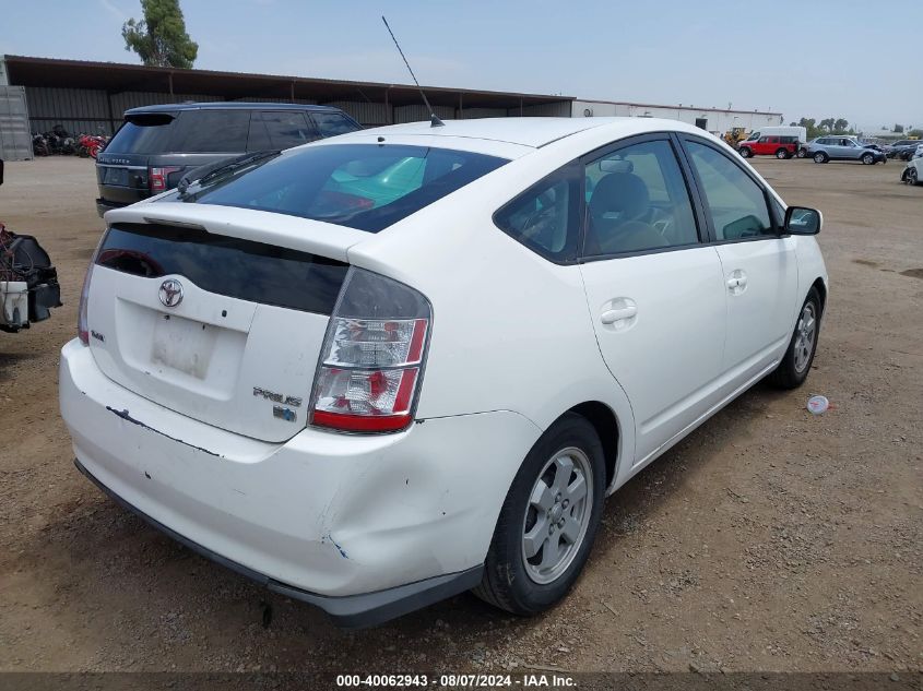2005 Toyota Prius VIN: JTDKB20U150121953 Lot: 40062943