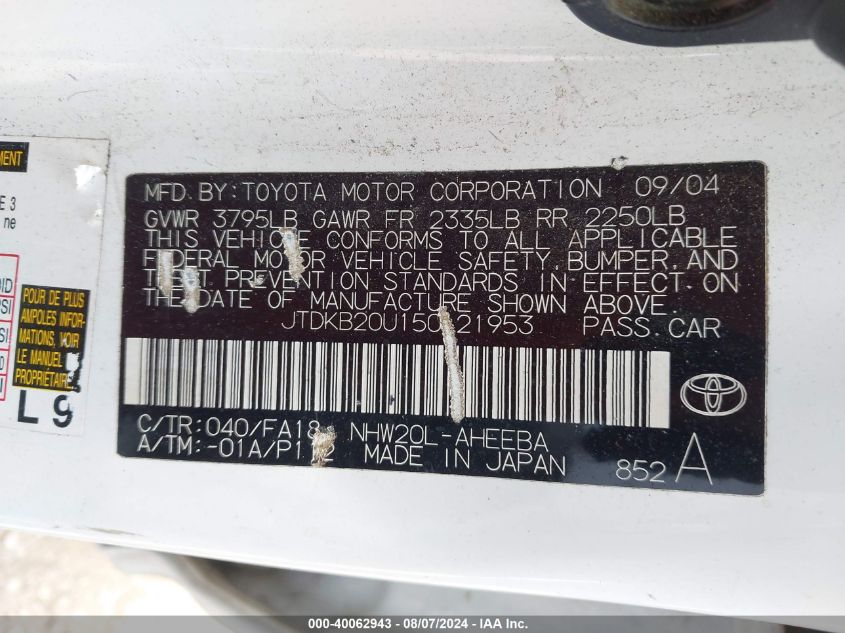 2005 Toyota Prius VIN: JTDKB20U150121953 Lot: 40062943