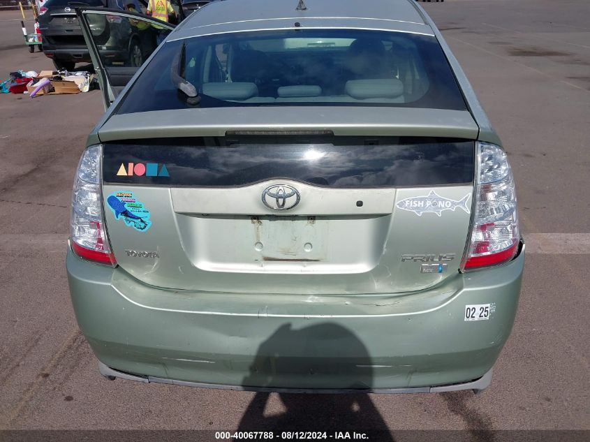 2007 Toyota Prius Touring VIN: JTDKB20U873235577 Lot: 40067788