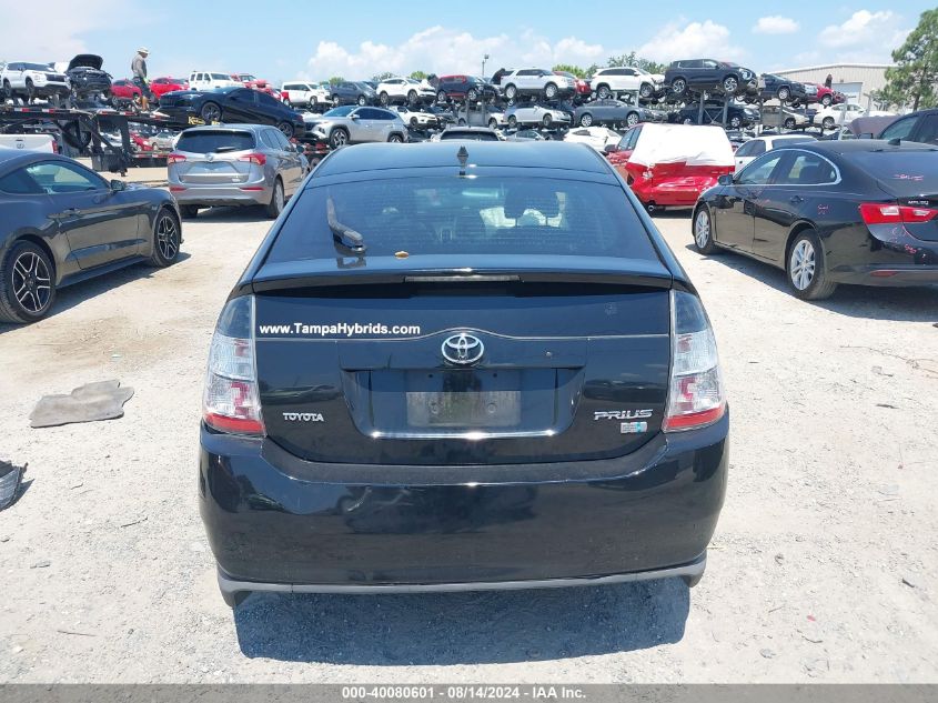 2005 Toyota Prius VIN: JTDKB20U853119566 Lot: 40080601