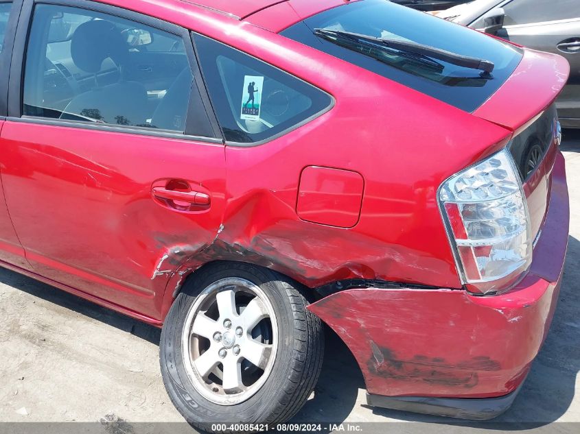 2007 Toyota Prius VIN: JTDKB20U473250769 Lot: 40085421