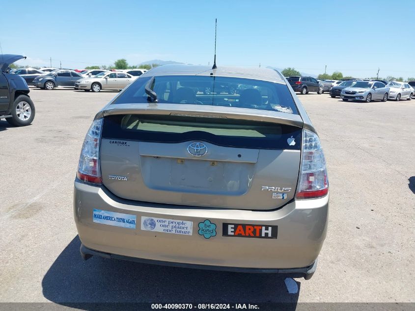 2008 Toyota Prius Touring VIN: JTDKB20U883317374 Lot: 40090370