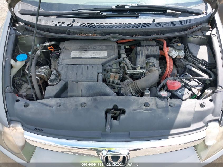 2007 Honda Civic Hybrid VIN: JHMFA362X7S013191 Lot: 40091766