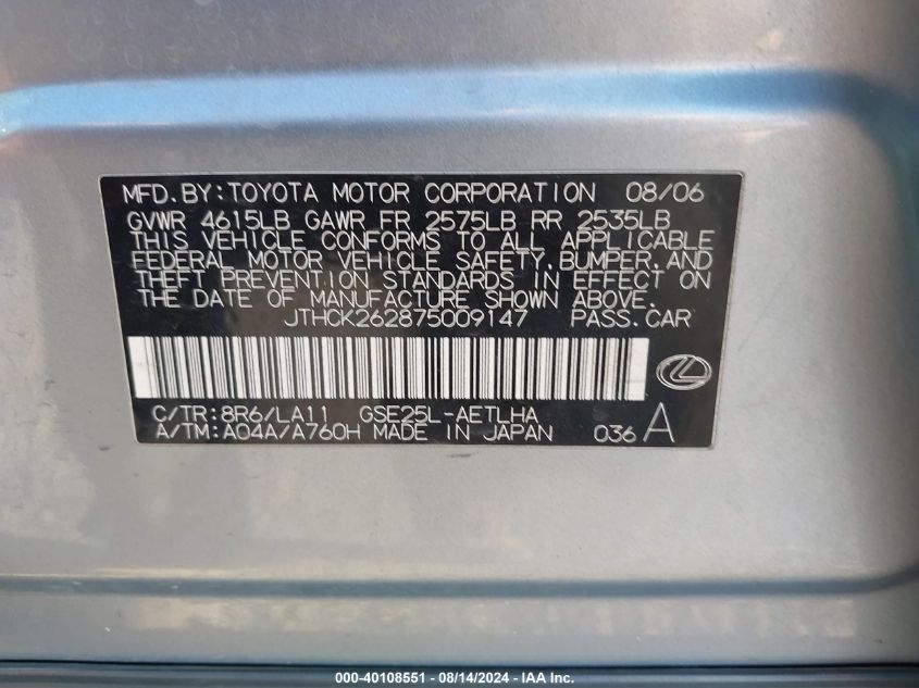 2007 Lexus Is 250 VIN: JTHCK262875009147 Lot: 40108551