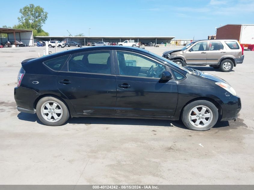 2005 Toyota Prius VIN: JTDKB20U753112642 Lot: 40124242