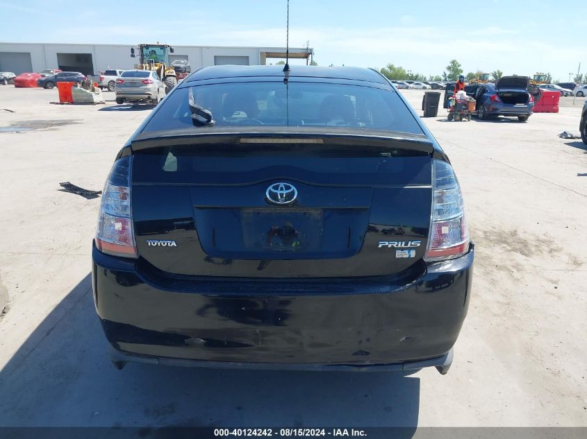 2005 Toyota Prius VIN: JTDKB20U753112642 Lot: 40124242