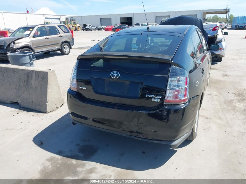 2005 Toyota Prius VIN: JTDKB20U753112642 Lot: 40124242