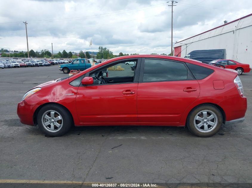 2008 Toyota Prius VIN: JTDKB20U783459831 Lot: 40126837