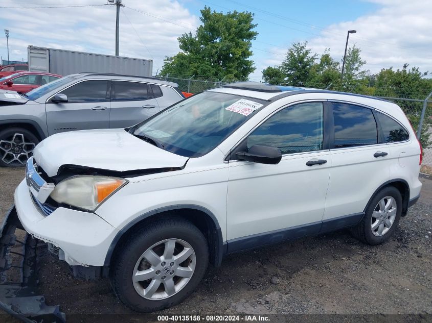 2007 Honda Cr-V Ex VIN: JHLRE48557C064241 Lot: 40135158