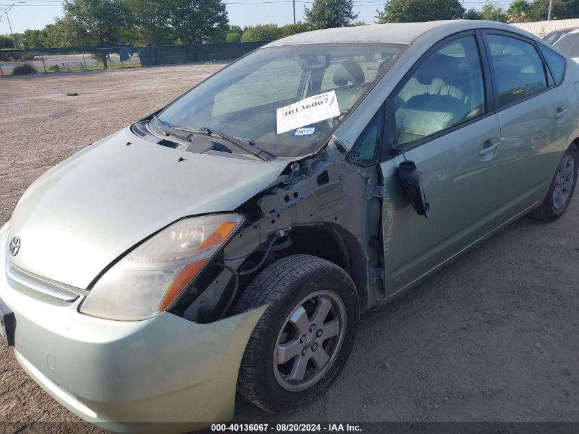 2009 Toyota Prius VIN: JTDKB20U593508784 Lot: 40136067