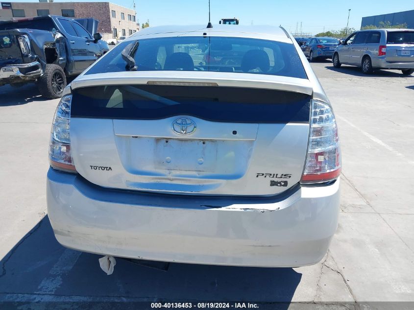 2008 Toyota Prius Touring VIN: JTDKB20U583346167 Lot: 40136453
