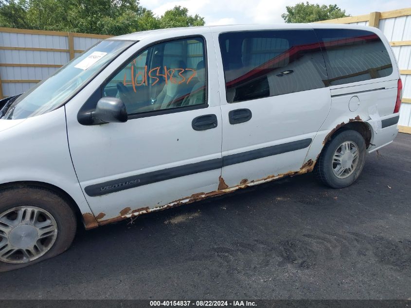 2004 Chevrolet Venture VIN: 1GNDX23E14D125269 Lot: 40154837