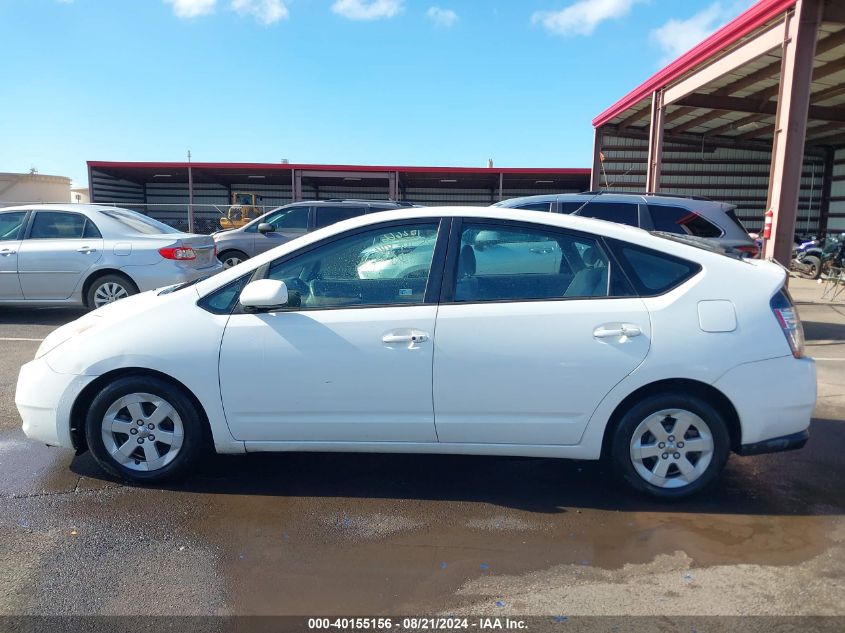 2005 Toyota Prius VIN: JTDKB20U150124321 Lot: 40155156