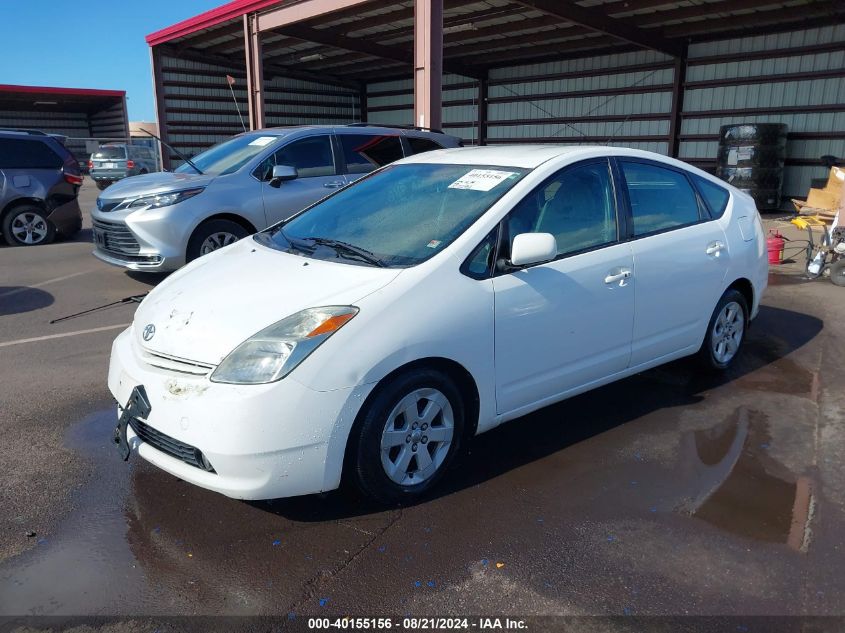 2005 Toyota Prius VIN: JTDKB20U150124321 Lot: 40155156