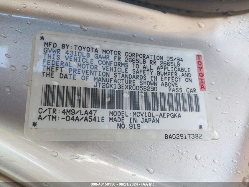 1994 Toyota Camry Xle VIN: JT2GK13EXR0058290 Lot: 40158150