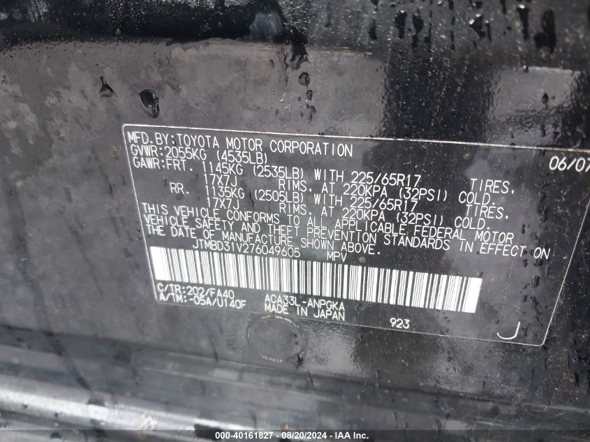 2007 Toyota Rav4 Limited VIN: JTMBD31V276049605 Lot: 40161827