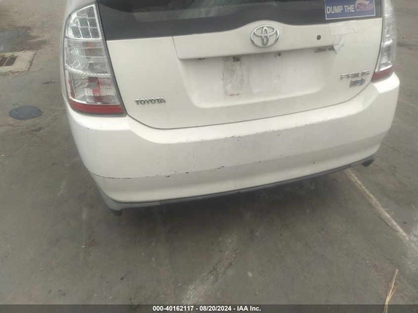 2009 Toyota Prius Touring VIN: JTDKB20U993523398 Lot: 40162117