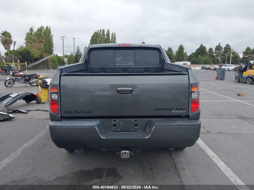 2008 Honda Ridgeline Rtl VIN: 2HJYK16548H525054 Lot: 40164833