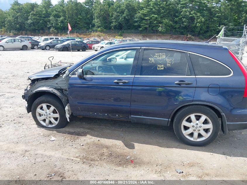 2007 Honda Cr-V Ex VIN: JHLRE48567C064085 Lot: 40166946