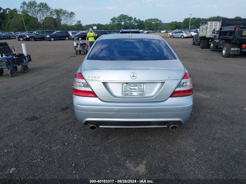 2008 Mercedes-Benz S 550 4Matic VIN: WDDNG86X78A164054 Lot: 40183317