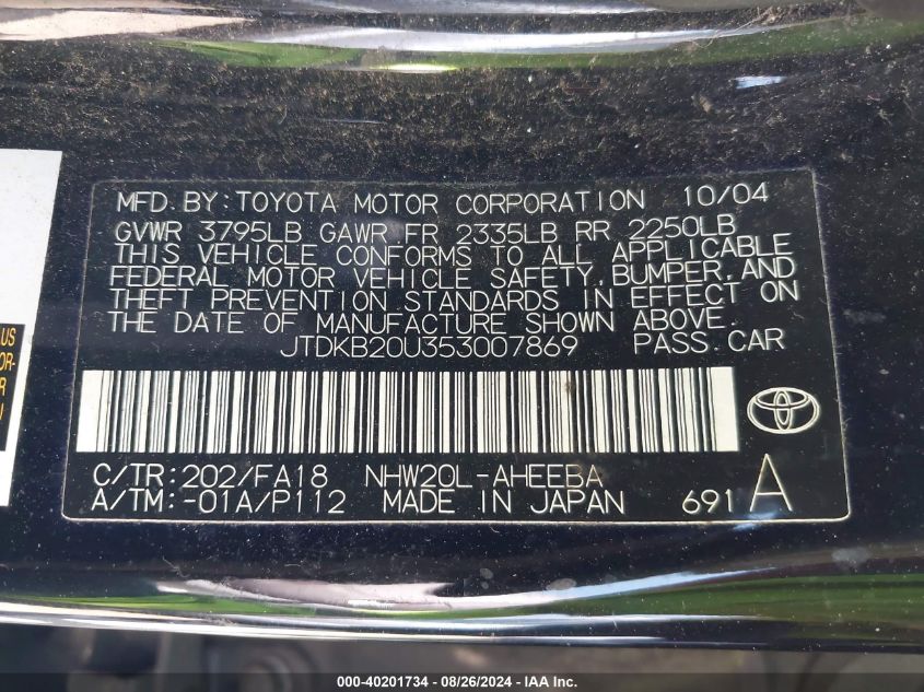 2005 Toyota Prius VIN: JTDKB20U353007869 Lot: 40201734