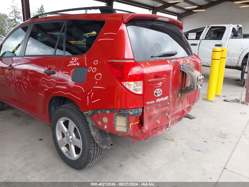 2008 Toyota Rav4 VIN: JTMBD33V886066701 Lot: 40212536