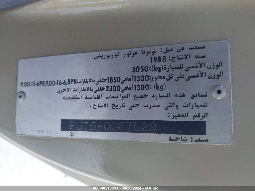 1988 Toyota Pickup VIN: FJ750067629 Lot: 40219993