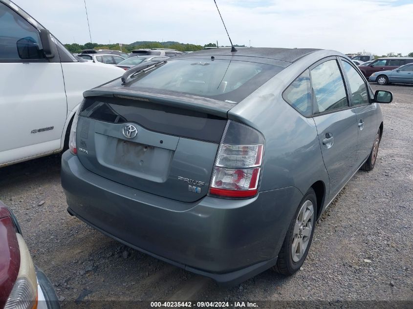 2005 Toyota Prius VIN: JTDKB20U453111058 Lot: 40235442