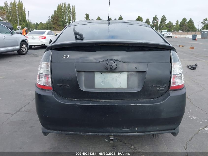 2005 Toyota Prius VIN: JTDKB20U053099586 Lot: 40241384