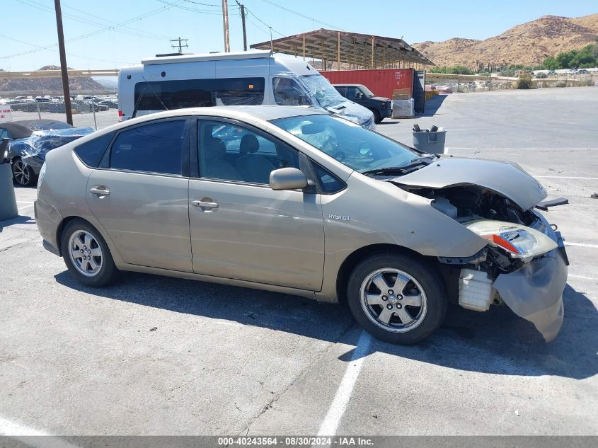 2008 Toyota Prius VIN: JTDKB20U387735575 Lot: 40243564